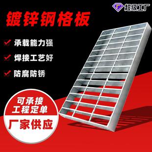 热镀锌格板水沟盖板平台踏步板不锈钢钢梯钢结构镀钢锌格楼62618