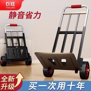 载重手拉车折货叠便携拉车拖车小拉车家用344车搬运手王推购物拉