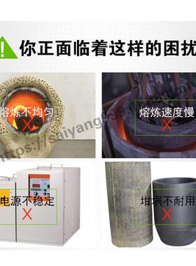 工厂柜式金熔机贵金属熔备炼炉金银铜料烤炉感SYRJ-15应加热熔熔