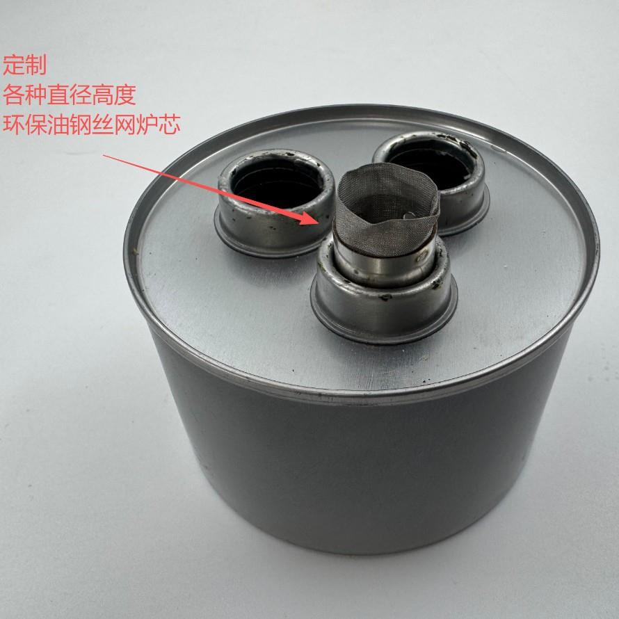 方形ZAX保油炉20cm定各种径高环度环保直油钢心丝网炉芯炉植物油