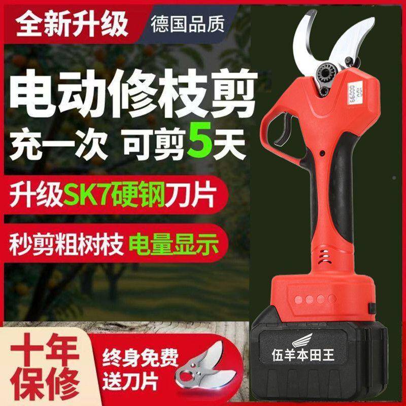 电动剪强刀果修枝剪ORZ力电剪刀树枝电剪刀锂电剪园刀厂家剪直销