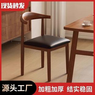 椅家餐用原简木风书桌凳子约OPG餐靠厅餐桌背椅子实木铁艺牛角椅