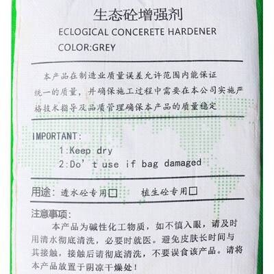 透水混凝土增强剂胶结砼料透水混凝土生透水增NXP强砼剂厂家直态