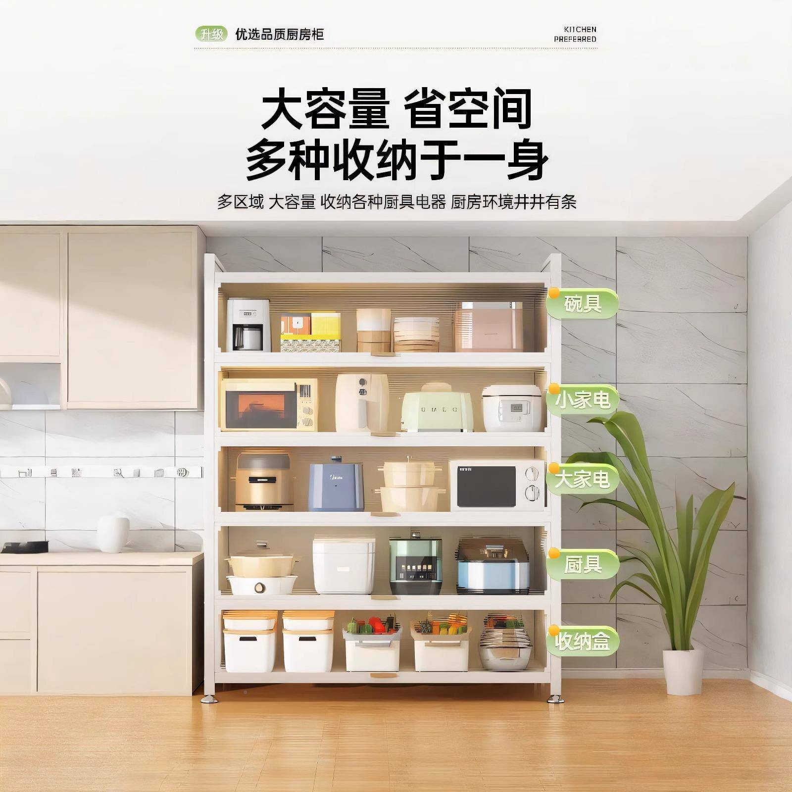 地防尘储物柜厨房置物架落多收EJH纳柜子微波家用带门多炉功能橱