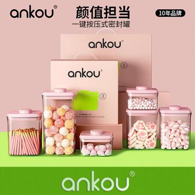 安扣食品潮密防盒五谷杂粮糖收纳盒封厨房储物罐高颜值防果礼品套