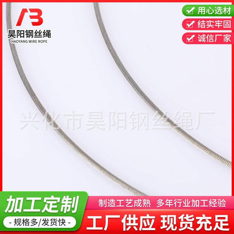 不锈钢钢绳3钢04316镀锌丝绳厂家丝包塑防坠333绳晾衣钢丝/绳子
