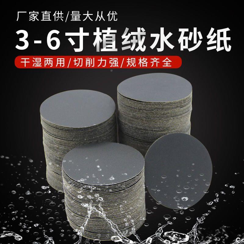 耐水光砂纸抛2寸3寸45寸6寸VST车灯打磨砂寸纸水磨超细植绒砂纸