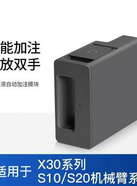 适用追觅扫地机自加添清洁液模动块X30S30S20S10PX30S20ro机械臂