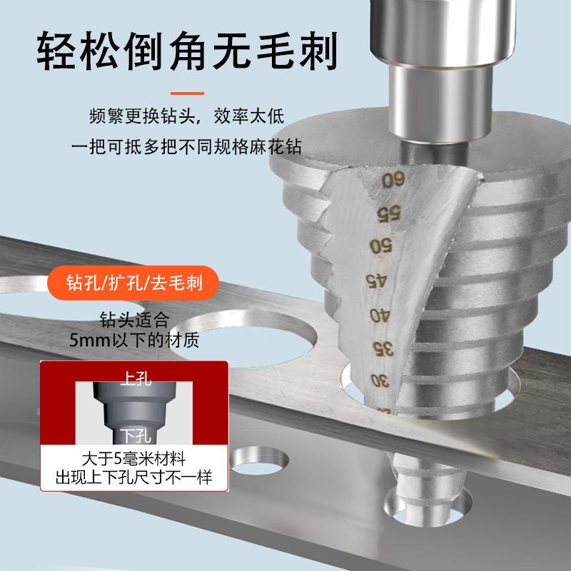 螺旋槽阶钻6-606-60mm螺MM宝塔钻梯台阶钻开孔头器/扩孔钻头