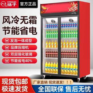 展柜冷藏保鲜柜商用冰箱饮示啤立酒超市式 单双772三门料冷藏柜