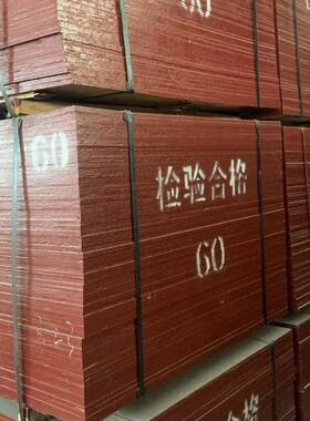 OHE厂家胶建筑模用板桥板竹板桥梁梁板覆膜板胶合板竹子板