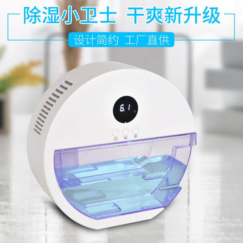 包邮小型家机用除湿机卧室除湿器湿衣柜卫生间除音潮吸湿抽静6686