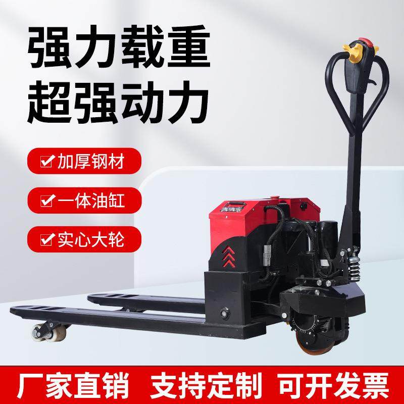 电2动0A地牛3叉车手拉液压RMP搬吨运2吨小车型拖车装卸托盘车厂