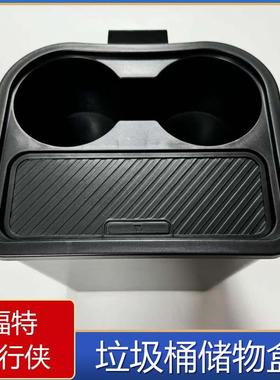 用于福内特独行侠垃圾桶行李箱物盒汽车储适饰配件改91651装收纳