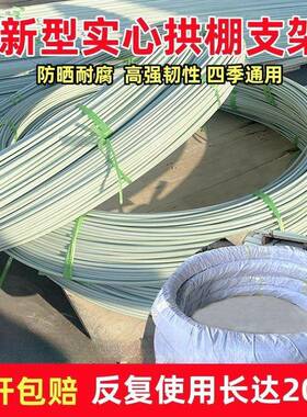 整农卷大拱棚OQH骨架小棚支蔬菜保温棚塑料膜玻璃纤维实心杆架用