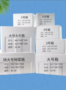5号泡箱加厚快递大闸蟹沫温箱子水果包TKB装邮政3.6.泡沫盒保厂家