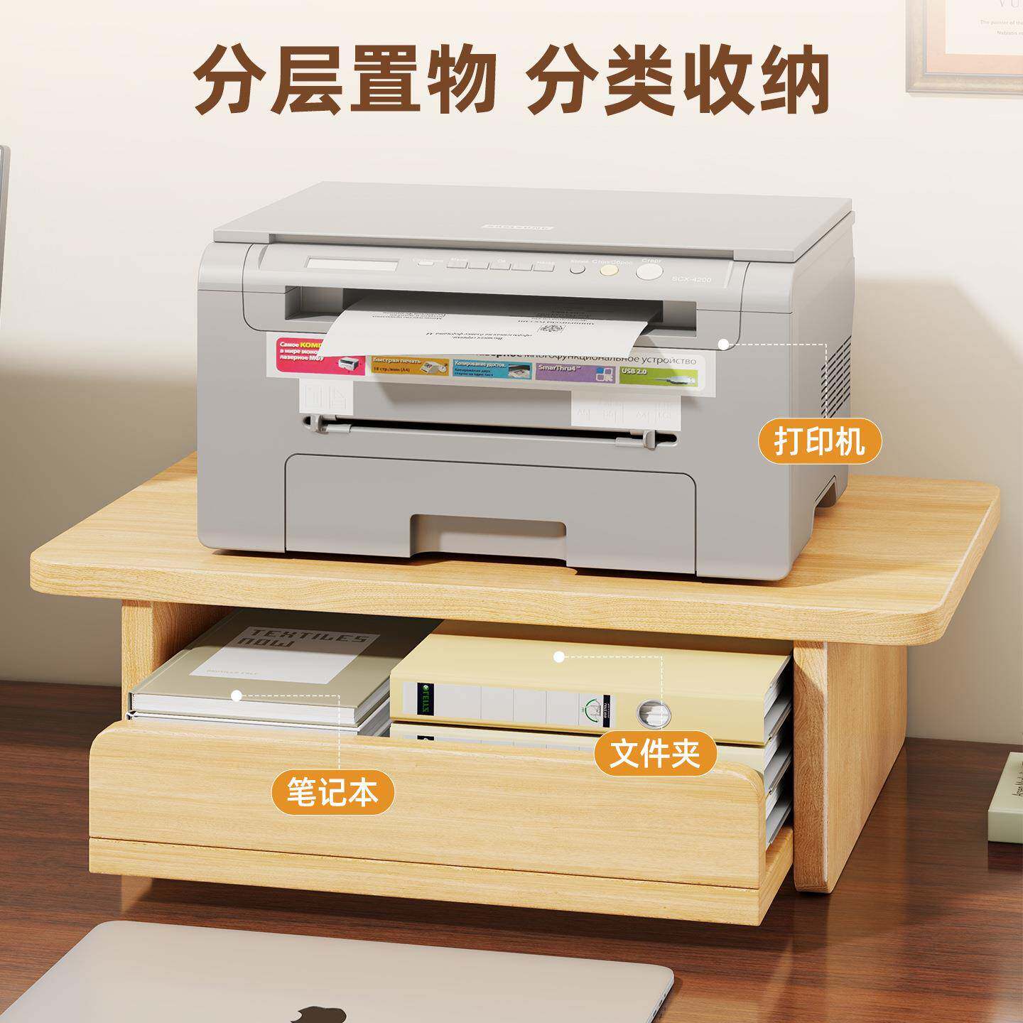 打印机面物架办双公430室桌小型层复印机架子桌上台置面带抽屉收