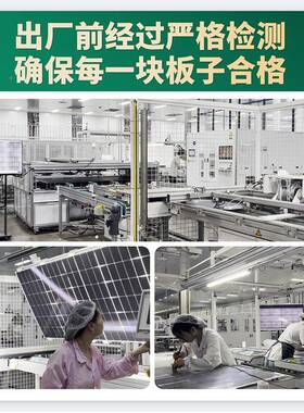 货太阳能光板5伏50445w单玻w单晶发电板大功光伏率组现件双玻屋顶