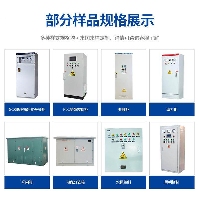 高压低XL非标-21动力柜GGD无高功补偿柜电箱低压成套配电柜定配制,电子/电工,配电控制柜/控制箱,淘宝优惠券,粉丝福利购,淘宝优惠卷