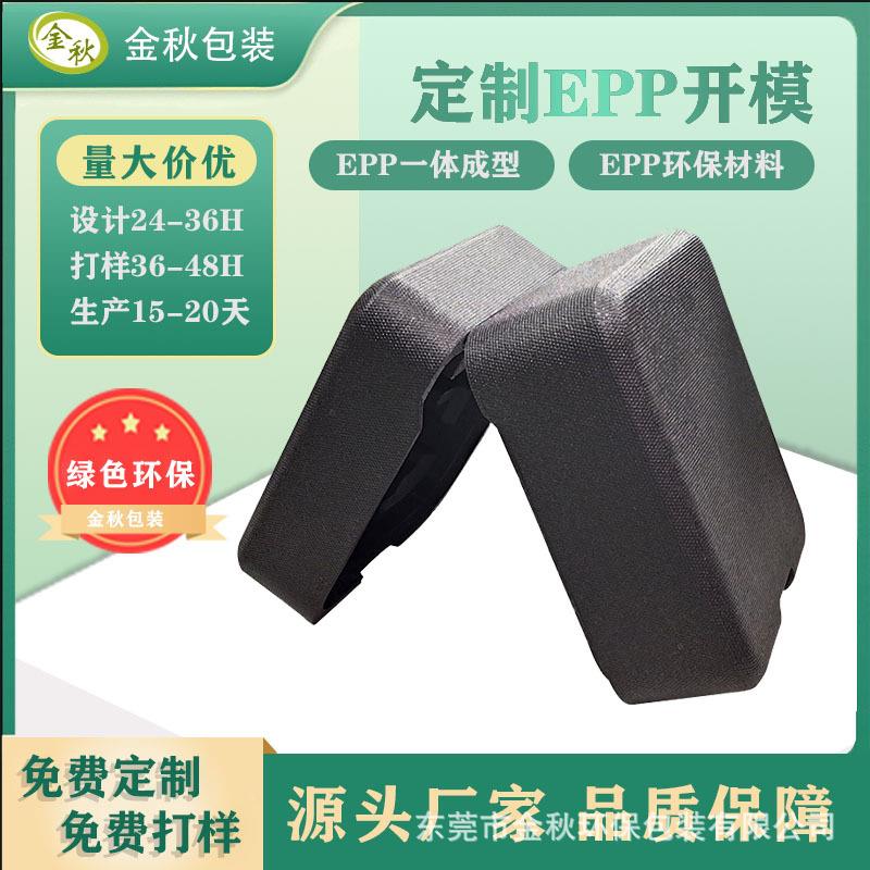 厂家epp一体型包装超轻晒纹EPP人无机包硬装箱高成密度质异形VTB