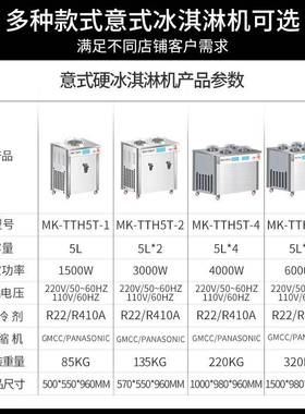 麦利乐康商用冰淇淋机意大硬冰激雪84008凌机Gelat硬o质糕机雪球