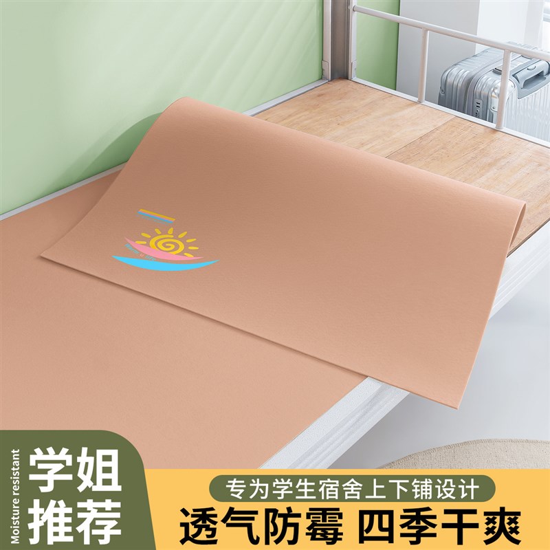 学生宿舍专用防潮垫9n0x190床板隔脏床垫防霉寝室单人毛毡垫可折