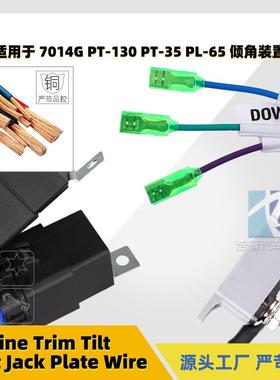 船用倾角P装插孔板线束适用于THP置T-130T-35PL-65CMC7DEO014G