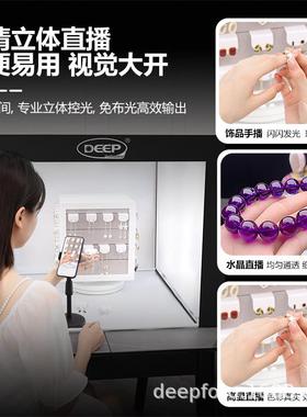 eep德普直播拍照一体光两用播桌面摄影棚直播手播补光灯手常亮打
