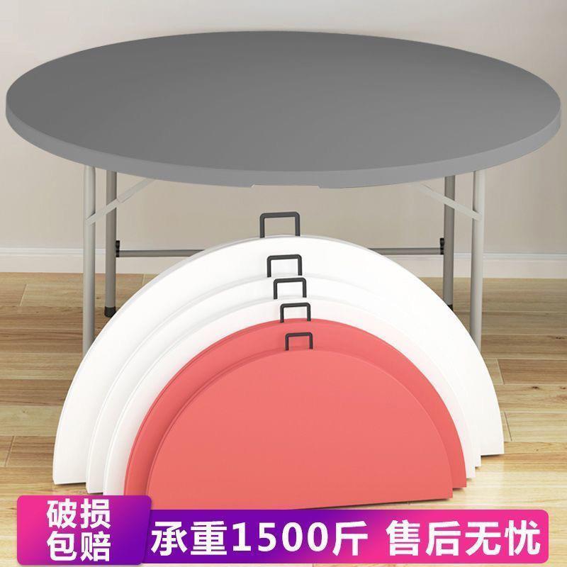 折叠圆桌用简易圆桌面塑料桌子饭桌户外简约便携式收咨询客服家纳