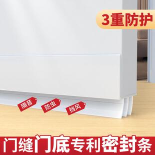 门封缝门底密封条卧室房间门下隙缝水712贴防防虫漏风挡风隔音边
