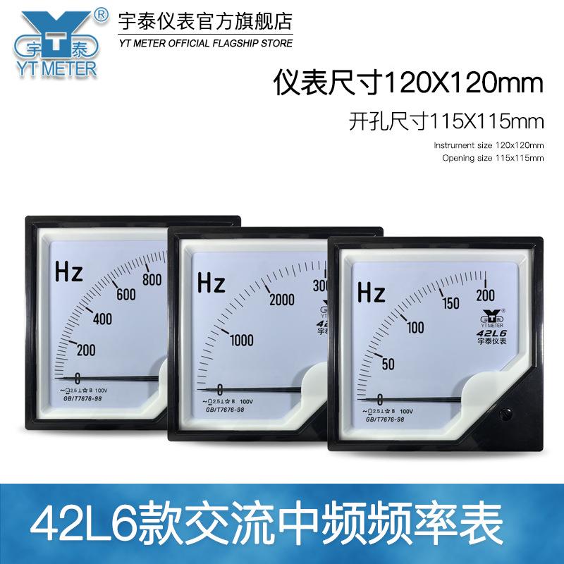 42L6中频频率0表10v100k0hz1500h42L6-KHz8hz指z针赫兹表中频炉用