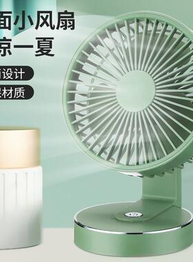 系高端品质办公静小风扇新款桌室面音小型充电循环学15799生宿德