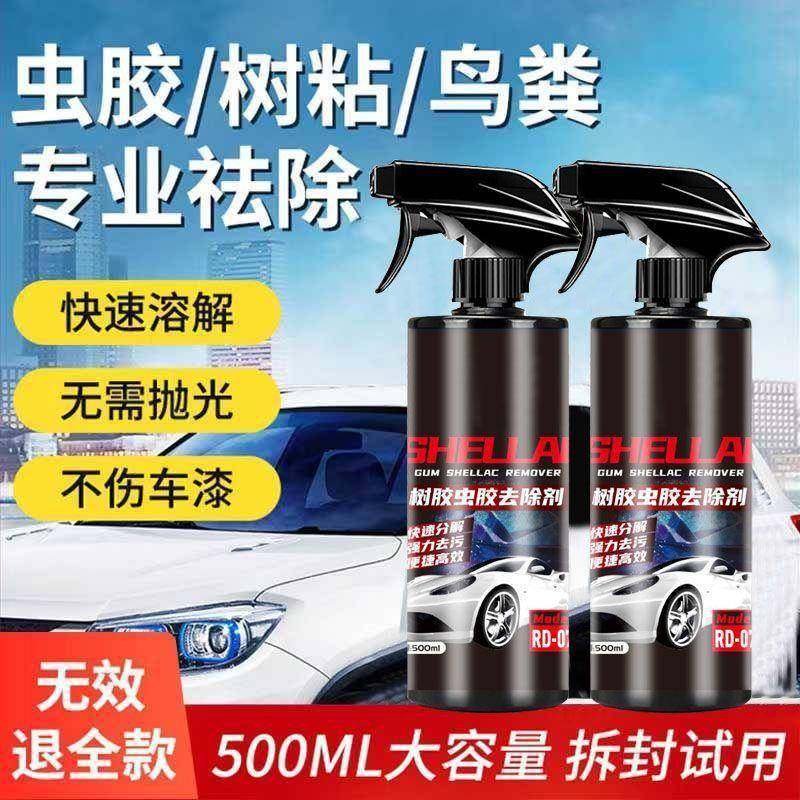 507汽洗车用品洗树胶胶清洁剂车液擦车漆外用强虫力去污清去除剂