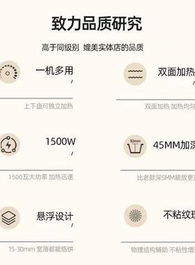 正电饼家用双面加热饼煎饼锅全62320自动煎烤薄机烙铛饼金锅