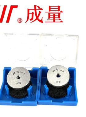 成量左旋螺环牙规M2M586g精度LH-量规IQX/外环规纹/通止规