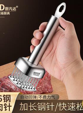 ?316锈钢松肉针排针插具不扣肉烧肉扎肉器牛扒锤工F$p$pd$p牛嫩肉