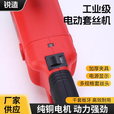 工业ZVK优选手电持动套机铰铰螺纹套丝机镀锌扳管铁管锌水丝管攻