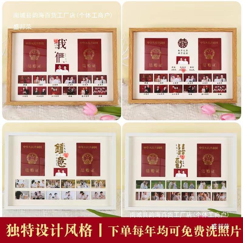 婚证相框摆台结结婚登记照领证年框周纪日XFT证件照婚姻念道具放