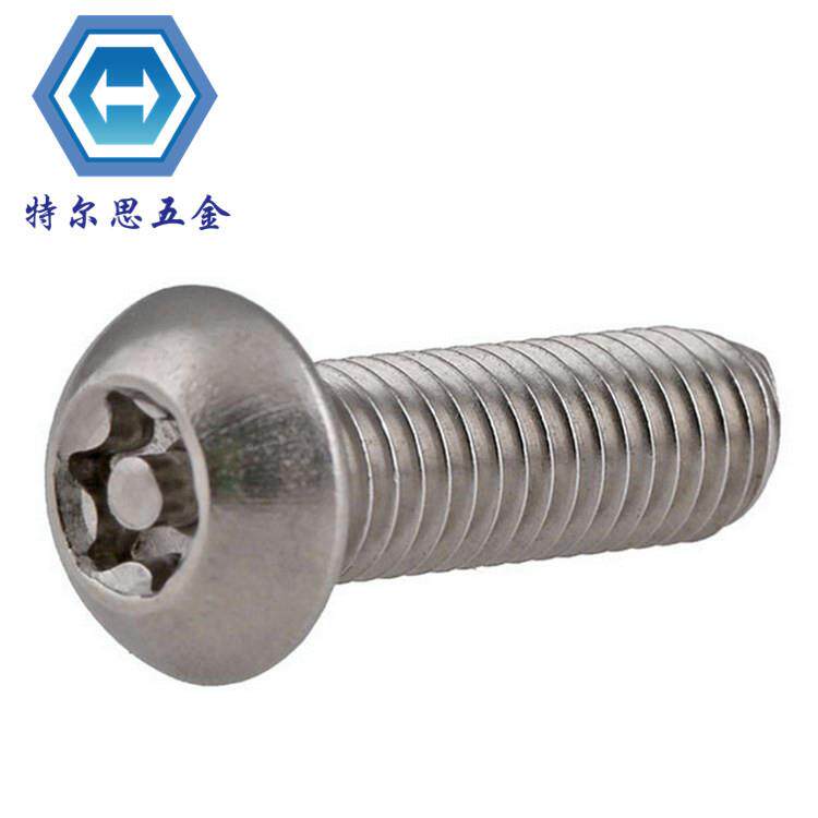 3制04丝不锈钢美圆头内梅花带柱芯凸点防盗螺1920#-248#-321/4-20