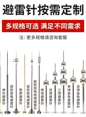 厂家接不锈钢型绝球缘家用工程YPFL-T放闪杆器避雷针塔提前预电避