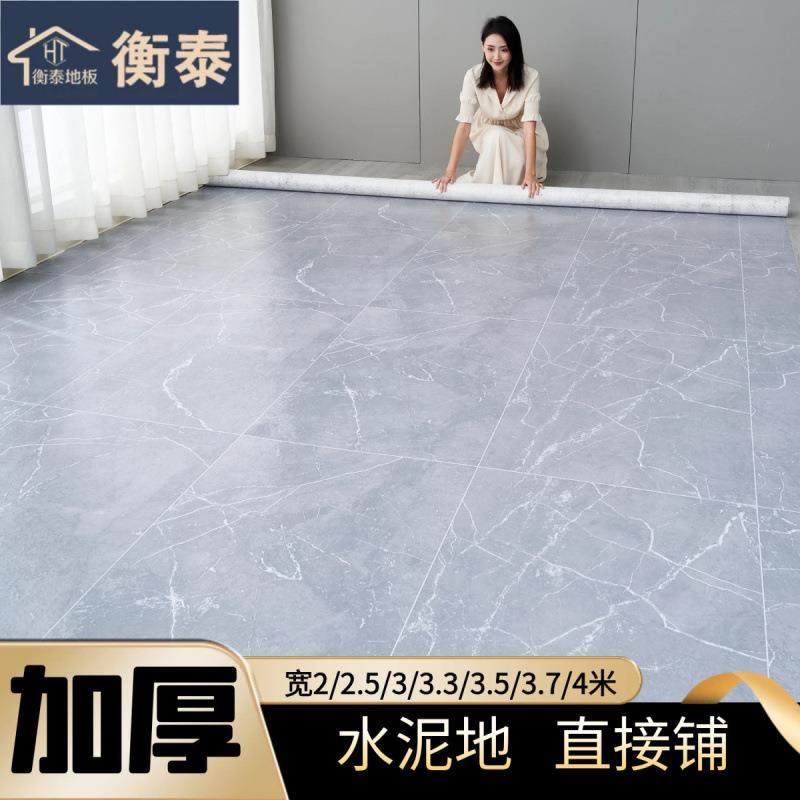 3.直7米宽地板革加厚水泥地ZDX地接铺地板地铺垫地板面贴地毯垫货,家装主材,PVC地板,淘宝优惠券,粉丝福利购,淘宝优惠卷