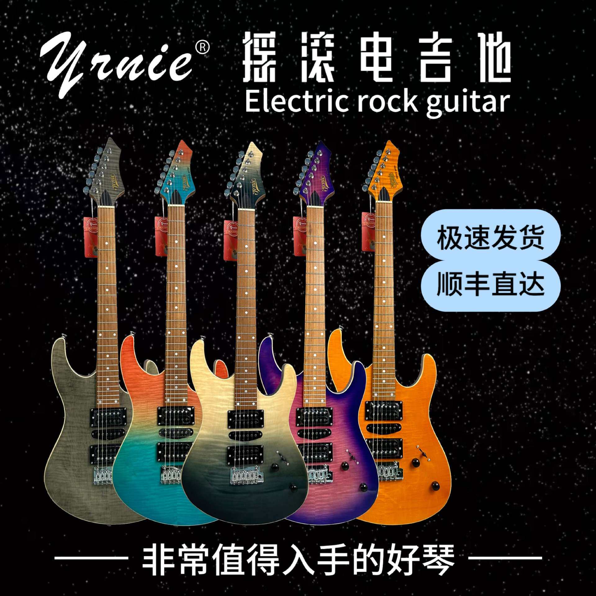 Yrnie乐靓高颜值虎纹初学乐手演出电吉他双单双拾音器摇滚电吉他