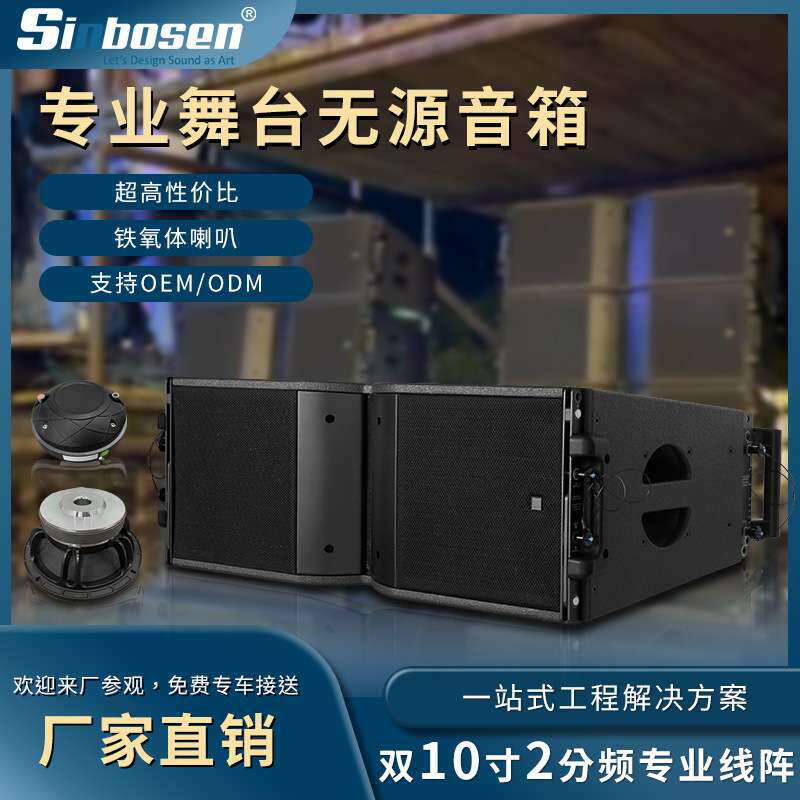 爆款热销双10寸大功率户外线阵大型专业舞台音响套装舞台专用音响
