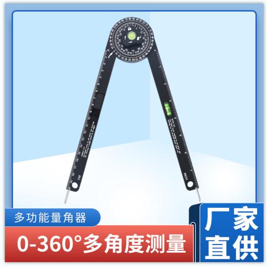 多功能划线地规木工划线器圆规坡度测量角度仪水平定位工具量角器