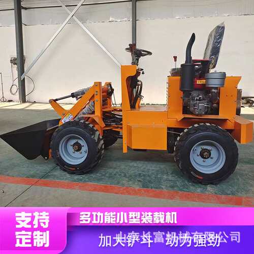 柴油小铲车装载机四驱建筑工地推土车养殖厂清粪车农用电动抓木机