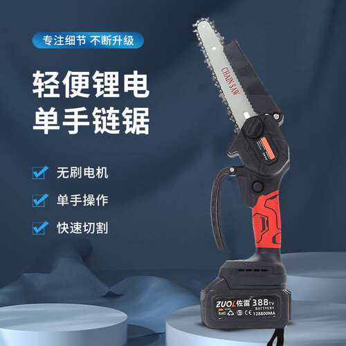 手持迷你6寸锂电锯充电式锂木工电链锯手动电锯家用伐木锯锂电锯