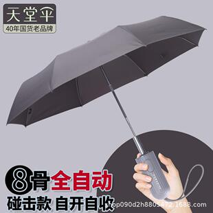 自开收木柄伞三折8骨纯色黑胶防晒晴雨伞手动仿木手柄太阳伞