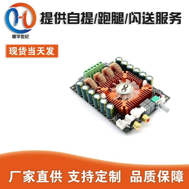 支持BTL220W 大功率数字功放板 TDA7498E 2.0HIFI立体声160W*2,电子元器件市场,其它元器件,淘宝优惠券,粉丝福利购,淘宝优惠卷