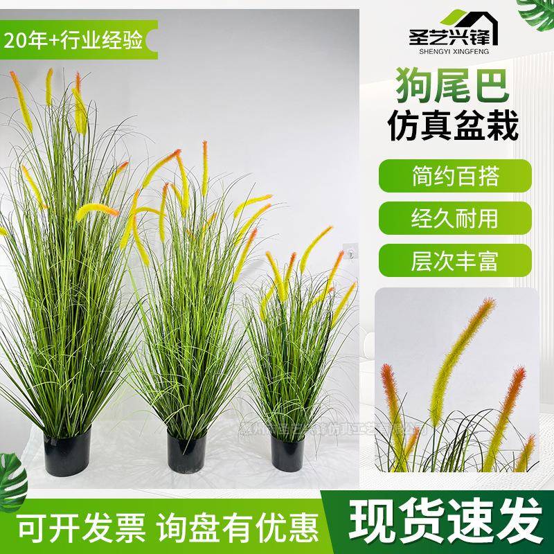 现货仿真狗尾巴草盆景盆栽装饰仿真绿植盆栽带花盆洋葱草仿真植物