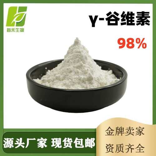 γ-谷维素98%伽马谷维素阿魏酸酯米糠油提取物CAS:11042-64-1